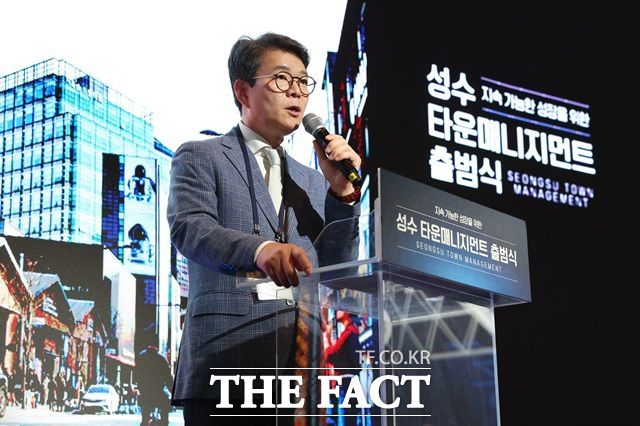 정원오 성동구청장이 지난 11월 17일 성수 타운매니지먼트 출범식에 참여했다./성동구