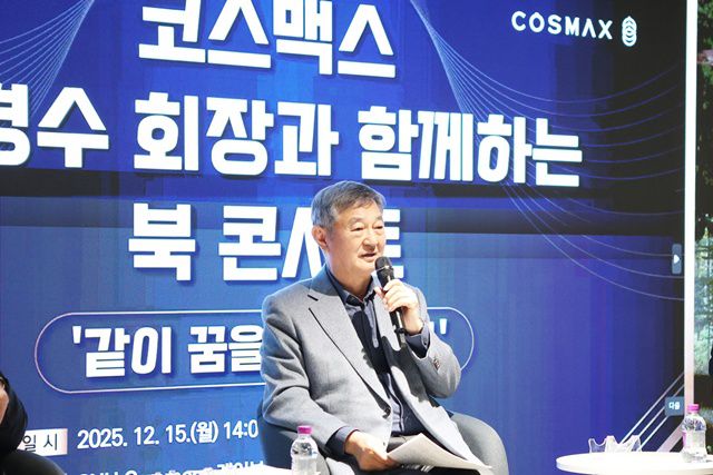 이경수 코스맥스그룹 회장이 신간 '같이 꿈을 꾸고 싶다' 출간을 기념해 모교인 서울대학교에서 학생들과 K-뷰티에 대해 이야기를 나누고 있다. /코스맥스그룹