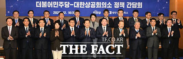 더불어민주당-대한상공회의소 정책 간담회에 참석한 정재계 내빈들이 기념촬영을 하고 있다.