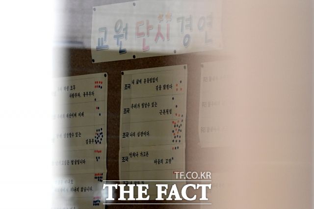지난 20일 일본 오사카에 위치한 오사카조선중고급학교 내부 게시판에 학생들이 쓴 단시가 붙여져 있다. /오사카=서예원 기자