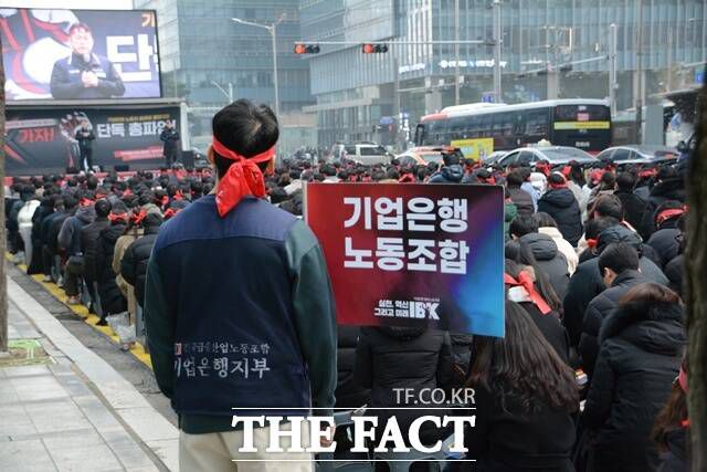29일 오전 IBK기업은행 본점 앞 대로에서 전국금융산업노동조합 기업은행지부가 '총파업 결의대회'를 열고 임금 문제에 대한 해결을 촉구했다. /김태환 기자