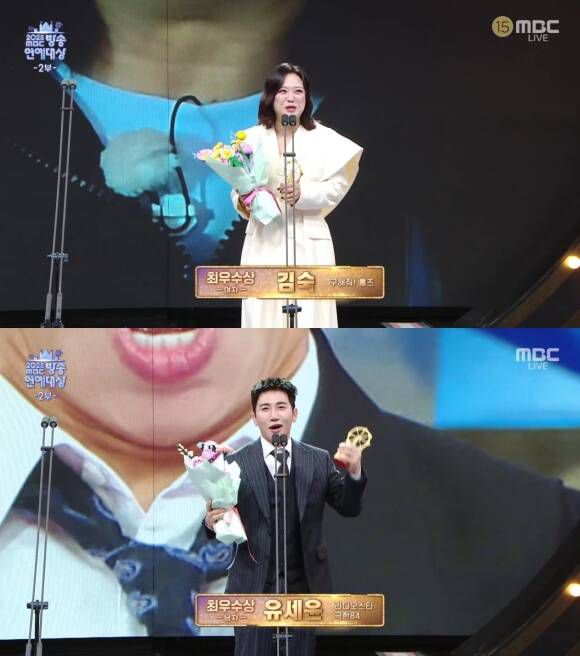 방송인 김숙(위)과 유세윤이 '2025 MBC 연예대상'에서 각각 여자, 남자 최우수상을 차지했다. /MBC 방송화면 캡처