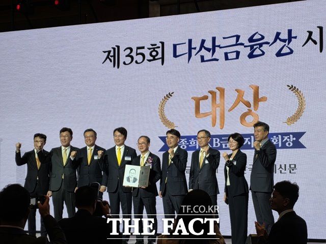 5일 오후 1시경 서울 중구 소공동 롯데호텔에서 열린 신년인사회 자리에에서는 제35회 다산금융상 시상도 진행됐다. 대상을 받은 양종희 KB금융 회장을 비롯한 KB금융 계열사 대표들이 기념 촬영을 하고 있다. /을지로=이선영 기자