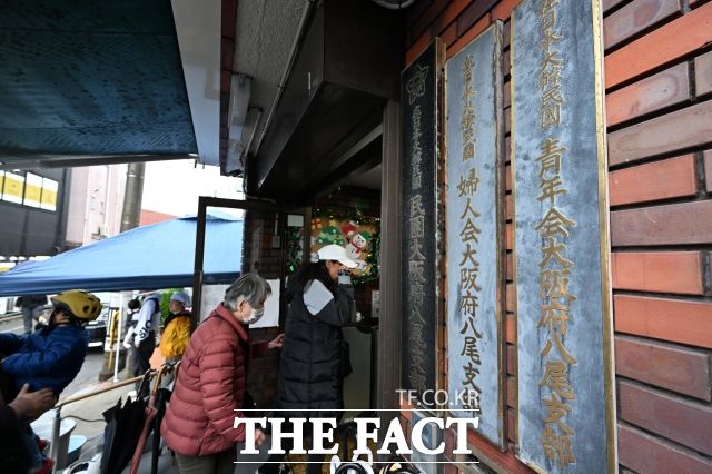 재일본대한민국민단 오사카 야오지부가 지난달 21일 일본 오사카에서 ‘제19회 떡메치기 행사’를 연 가운데 참석자들이 행사장으로 들어서고 있다. /오사카=서예원 기자