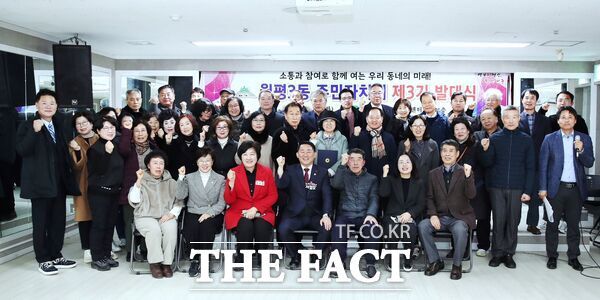 대전시 서구는 6일 관내 동별 3기 주민자치회가 발대식을 마치고 본격적인 활동에 들어갔다. 사진은 월평3동 주민자치회 진행 모습. /대전시 서구