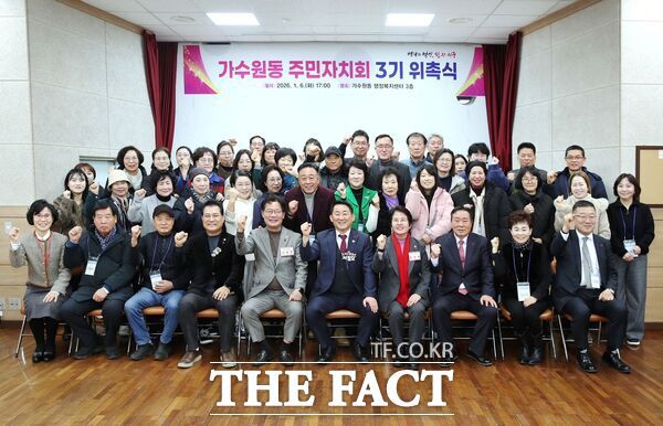 대전시 서구는 6일 관내 동별 3기 주민자치회가 발대식을 마치고 본격적인 활동에 들어갔다. 사진은 가수원동 주민자치회 진행 모습. /대전시 서구