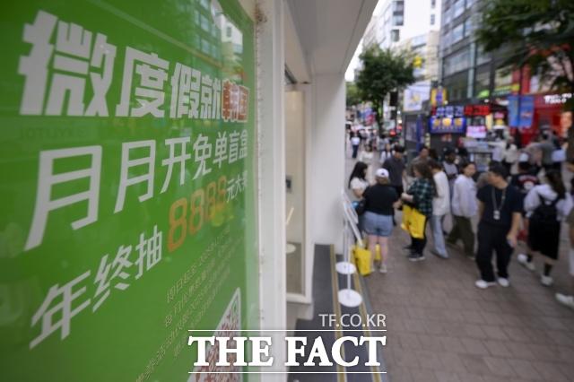 중국인 단체관광객에 대한 무비자 입국 시행 첫날인 지난해 9월 29일 오후 서울 중구 명동 일대에 중국인 관광객을 위한 안내 현수막이 게시돼 있다. /더팩트DB