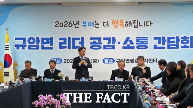 공감·소통 간담회를 주재하고 있는 박정현 부여군수. /김형중 기자