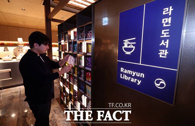 새롭게 마련된 라면 라이브러리.