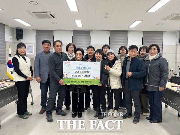 대전 서구에 새해를 맞아 14일 어려운 이웃을 위한 나눔이 잇따르고 있다. 사진은 복수동 자녀안심협의회가 행정복지센터에 청소년 취약계층을 돕기 위한 후원금 50만 원을 기탁하고 있는 모습. /대전 서구