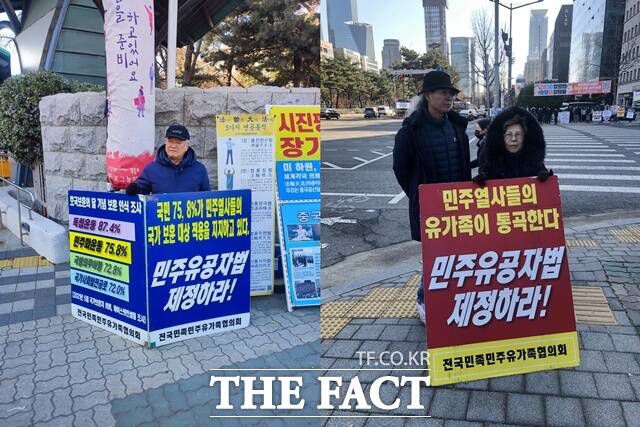 전국민족민주유가족협의회(유가협)는 지난 2021년 10월7일부터 서울 여의도 국회 앞에서 천막 농성을 진행 중이다. 유족들은 "민주유공자법을 제정하는 것은 우리 부모들의 사명"이라고 호소했다. /전국민족민주유가족협의회