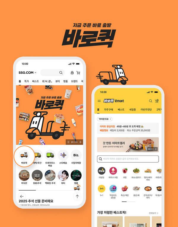 SSG닷컴이 쿠팡이 주춤해지는 틈을 타 배송 시스템과 멤버십 혜택을 대폭 강화하고 있다. 다만 최근 쿠팡을 이탈했던 고객 일부가 다시 돌아오면서 SSG닷컴의 이 같은 승부수가 어떤 결과를 가져올지 귀추가 주목된다. /SSG닷컴