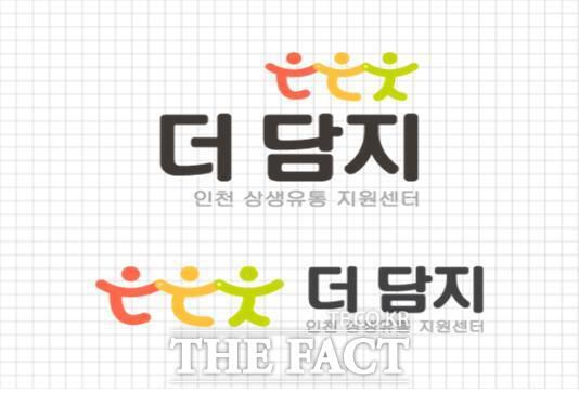 인천시 상생유통지원센터 '더담지' 로고 /인천시