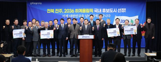 지난해 2월, 전라북도 2036 하계올림픽 국내 후보도시로 선정된 후 김관영 도지사를 비롯한 유치단이 기자회견을 갖고 있는 장면. /전북특별자치도 홈페이지