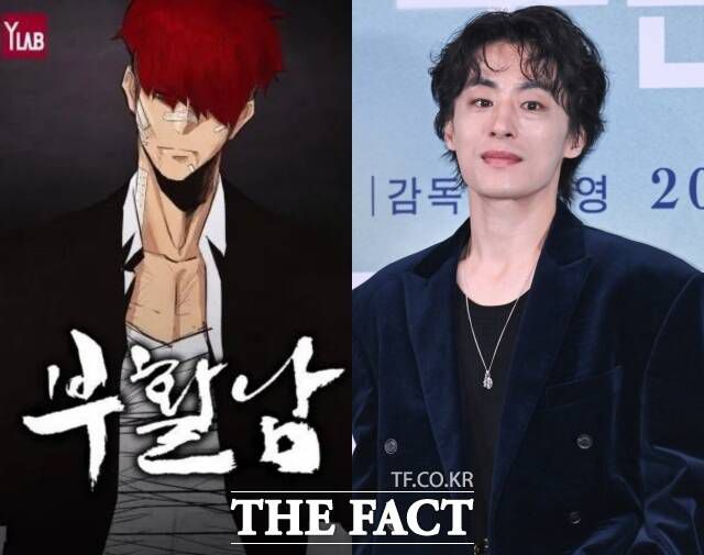 배우 구교환이 주연을 맡은 영화 '부활남'이 상반기 중 개봉할 예정이다. /네이버웹툰·서예원 기자