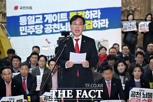 규탄사 하는 송언석 국민의힘 원내대표.