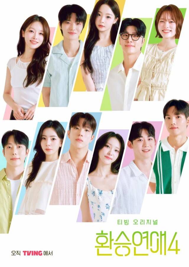 마지막 회 공개를 앞둔 '환승연애4'는 역대 시즌 중 최고 수준 성과를 기록했다. /티빙