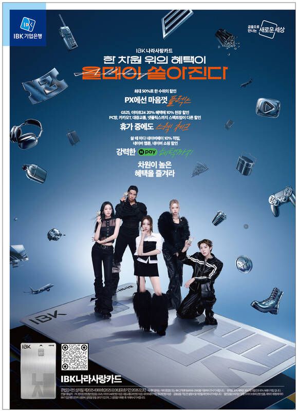 IBK기업은행이 '뉴(New) IBK나라사랑카드'를 공식 출시했다. /IBK기업은행