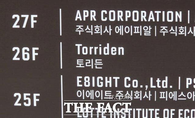 토리든은 지난달 말 서울 강남구 언주로에 있던 서울 사무실을 송파구 잠실 롯데월드타워 26층으로 이전했다. /더팩트 DB