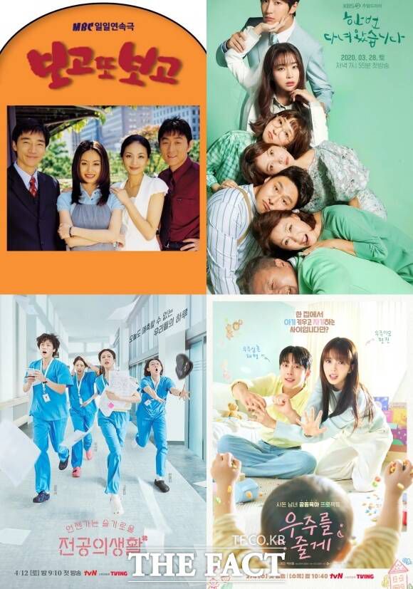 겹사돈 러브라인은 시대를 막론하고 드라마에서 사용된 소재다. /각 방송사