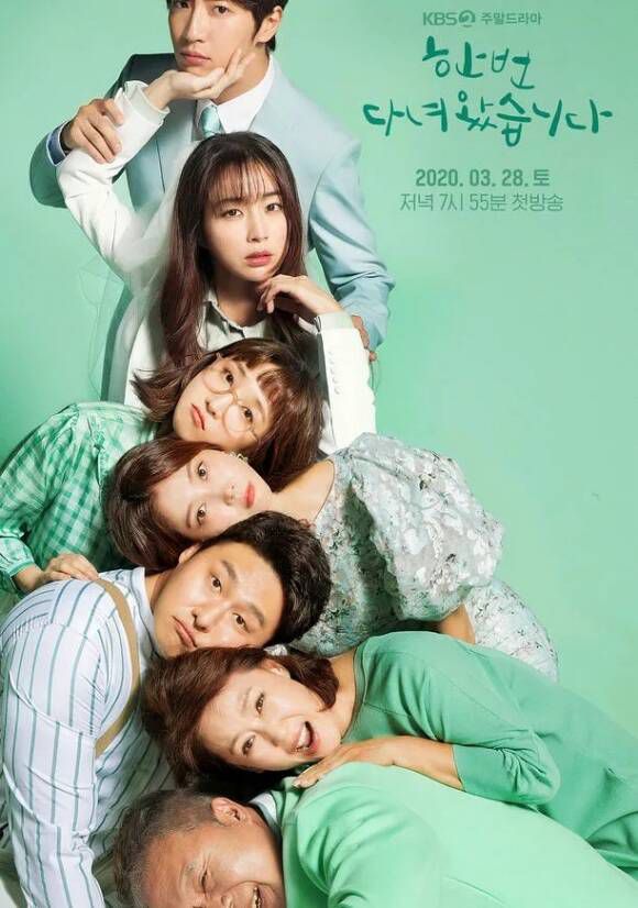 KBS 주말 드라마 '한 번 다녀왔습니다'는 웰메이드라는 평가를 받으며 겹사돈이라는 소재를 현실적으로 풀어냈다. /KBS2