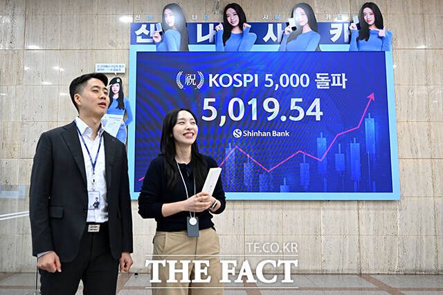 이날 코스피는 장중 한때 5019.54까지 치솟았다.