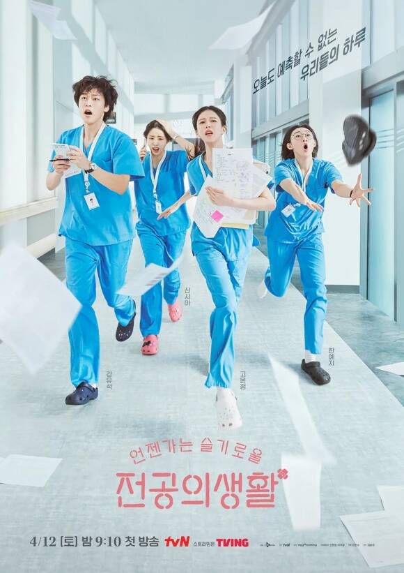 tvN 드라마 '언젠가는 슬기로울 전공의생활'는 배우 고윤정·정준원의 겹사돈 로맨스를 통해 흥행에 성공했다. /tvN