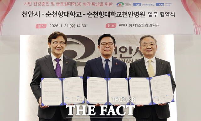 순천향대학교와 부속 천안병원이 21일 천안시청 제1소회의실에서 천안시와 업무협약을 체결한 뒤 기념촬영을 하고 있다. /순천향대학