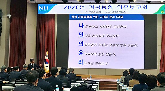 김주원 농협중앙회 경북본부장이 '나만의 윤리 5계명'을 주제로 특강을 하고 있다. /농협중앙회 경북지역본부