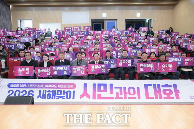 최민호 세종시장이 조치원읍에서 열린 시민과의 대화에서 주민들과 함께 퍼포먼스를 펼치고 있다. /세종시