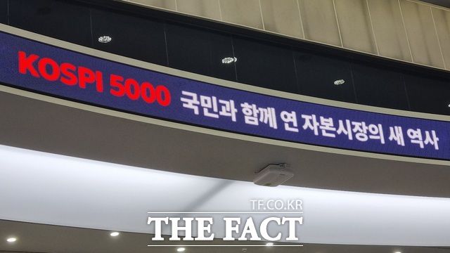 27일 서울 여의도 한국거래소 서울사옥 내부에 위치한 띠전광판에 코스피 5000을 기념하는 문구가 적혀 있다. /이한림 기자