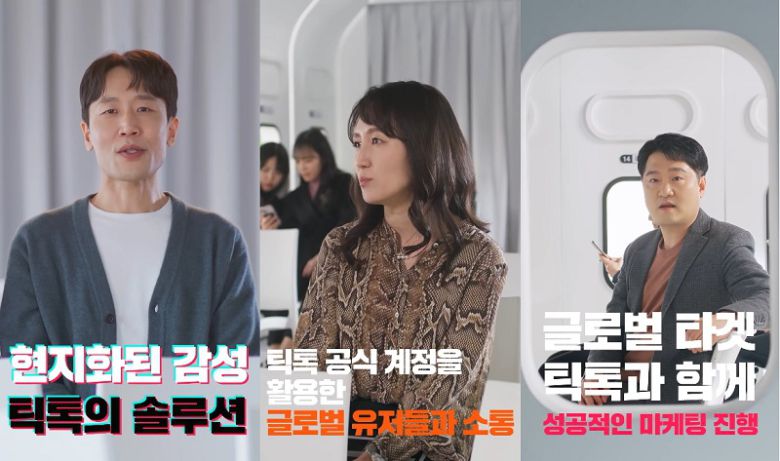 만타코믹스는 웹툰 ‘상수리나무 아래’의 미국시장 공략을 위해 해시태그 챌린지를 적극 활용했다. 주인공 ‘리프탄’의 매력을 드러내는 브랜드 스티커를 특별 제작해 사용자들이 창의력을 발휘하도록 기획한 해시태그 캠페인을 집행한 결과, 150만 개의 비디오가 생성되어 총 30억 비디오 뷰를 기록하는 등 사용자들이 만든 2차 영상이 바이럴되면서 큰 화제를 모았다. 그 비결에 대해 만타코믹스 조규동 글로벌 마케팅 팀 리드는 “브랜드가 틱톡에서 팬들과 진정한 소통을 하기 위해서는 어떻게 그들과 이야기하고 함께 놀 수 있을지에 대한 충분한 학습이 필요하다”고 조언했다.