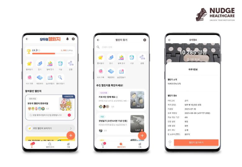 넛지헬스케어의 건강관리 앱 캐시워크가 ‘모두의 챌린지’ 기능을 앱 내 론칭했다.