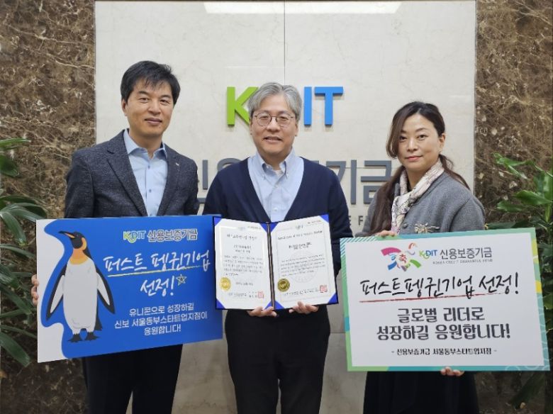 이차전지 재활용 스타트업 알디솔루션이 신용보증기금(KODIT)의 스타트업 성장 지원 프로그램 ‘퍼스트펭귄’ 기업으로 선정됐다.