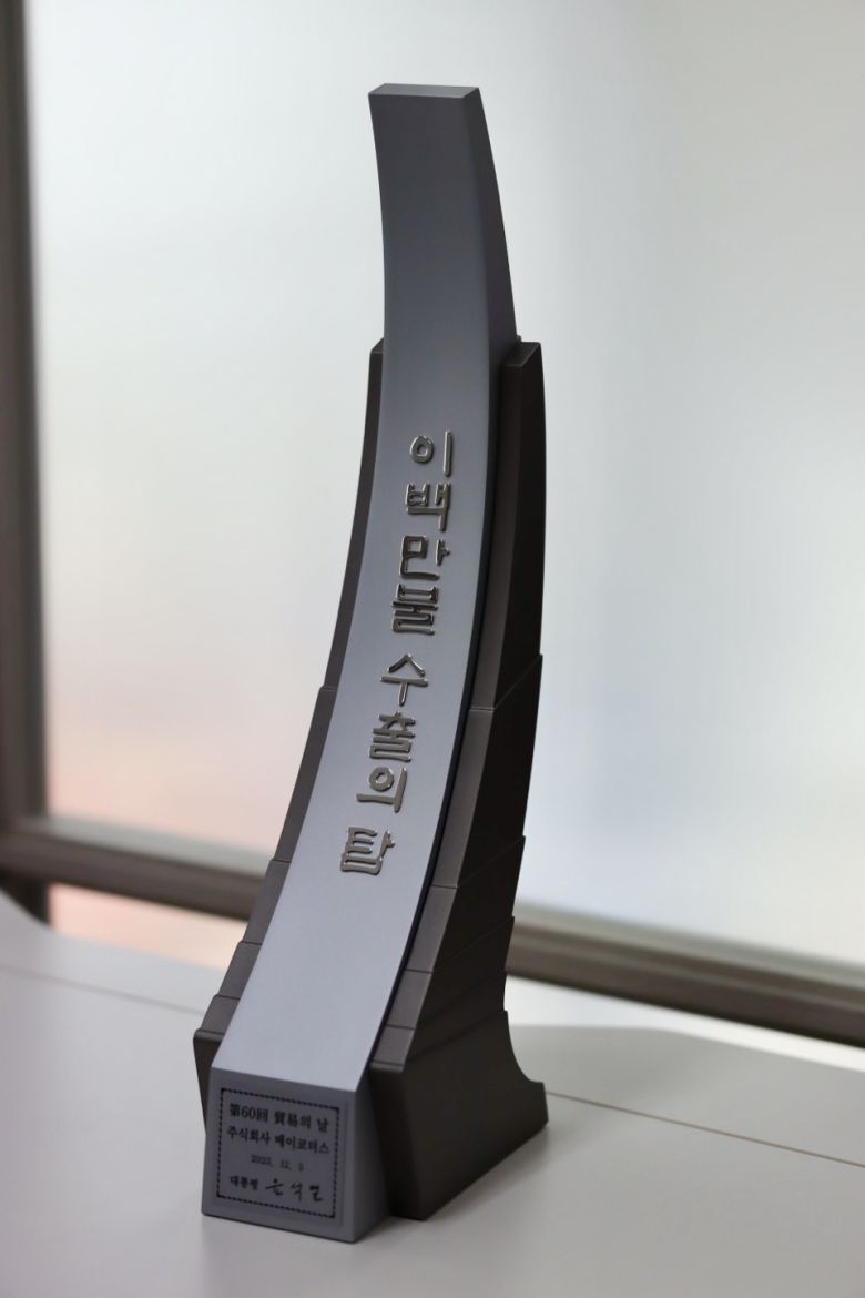 메이코더스가 한국무역협회가 주최한 제60회 무역의 날 기념식에서 ‘2백만불 수출의 탑’과 산업통상자원부장관 표창을 수상했다. 메이코더스는 글로벌 뷰티브랜드의 국내 제조 및 해외 유통 프로세스를 디지털 전환하며 성장 중인 스타트업이다.