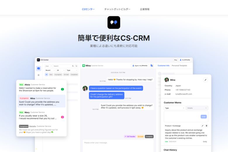 일본 이커머스 시장에 도전하는 루나소프트가 도쿄도(都) 해외기업 유치 프로그램을 통해 최대 1억엔(円)의 지원을 받게 됐다.