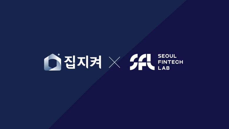 부동산 임대차 권리분석 서비스 집지켜가 핀테크 분야의 미래 유니콘 기업을 모집하는 ‘2024 상반기 서울핀테크랩’의 입주기업으로 선정됐다.