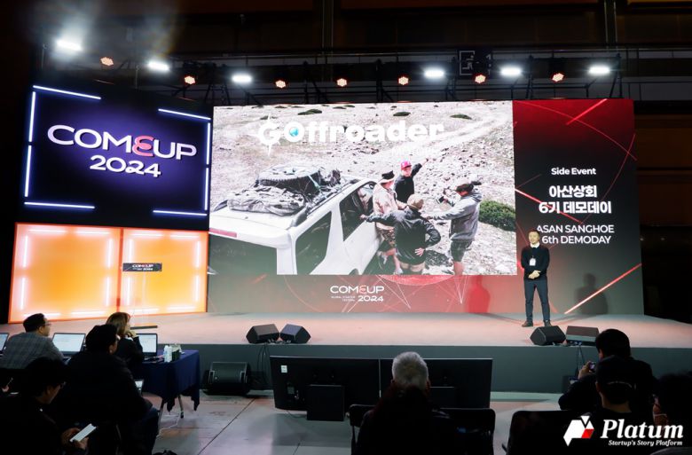 '아산상회 6기 데모데이' 현장 ⓒ플래텀