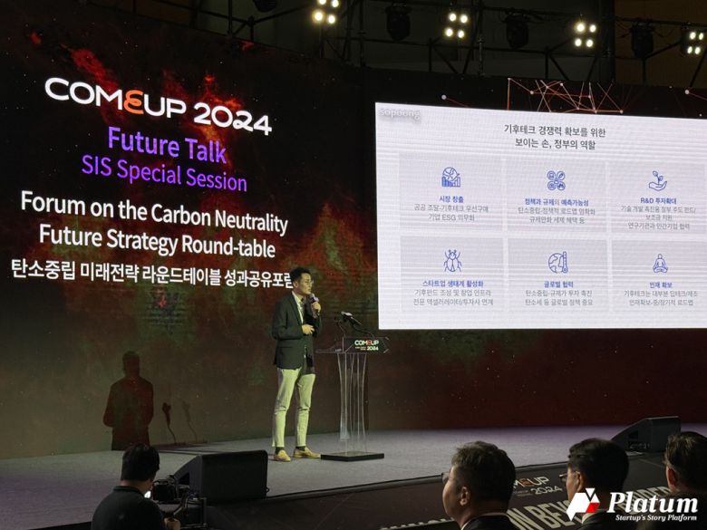 컴업 2024 SIS 세션에서 한상엽 소풍벤처스 대표가 발표하고 있다. ⓒ플래텀