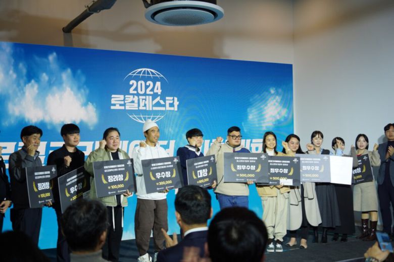 로컬페스타 수상기업 단체사진