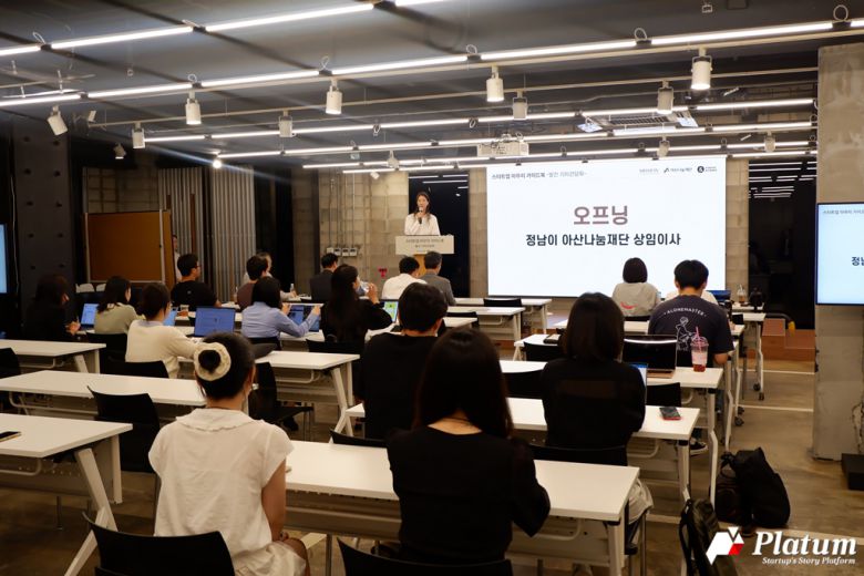 2일 강남구 마루180에서 열린 '스타트업 마무리 가이드북 발간 기자간담회' 현장 ⓒ플래텀