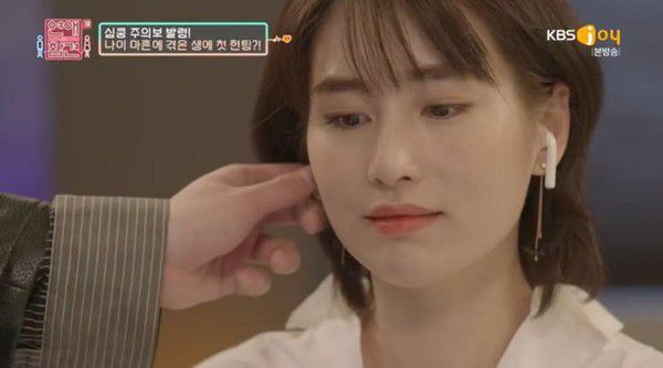 연애의 참견3 재연배우 금채은 나이, 인스타 상황은?(사진=KBS Joy)