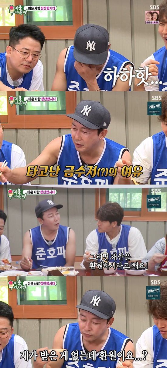 탁재훈 아버지·아빠·집안 재력 화두 "타고나는 것은 어쩔 수 없다"(사진=SBS)