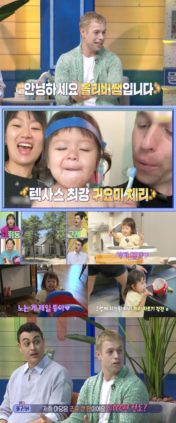 사진=MBC '물 건너온 아빠들'