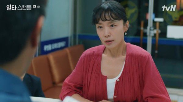 전도연 / 사진-일타스캔들 방송 캡쳐