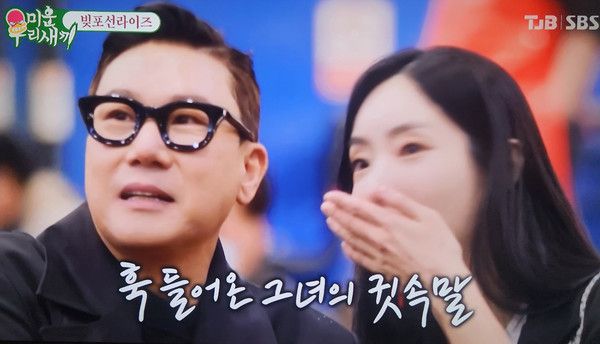 미우새 이상민 소개팅녀 김유리 (출처=SBS미운우리새끼 방송화면)