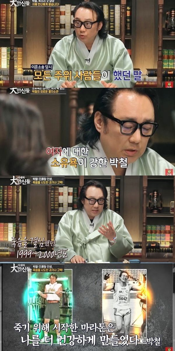 배우 박철(사진=유튜브 채널 '베짱이엔터테인먼트' 유튜브 영상 갈무리)