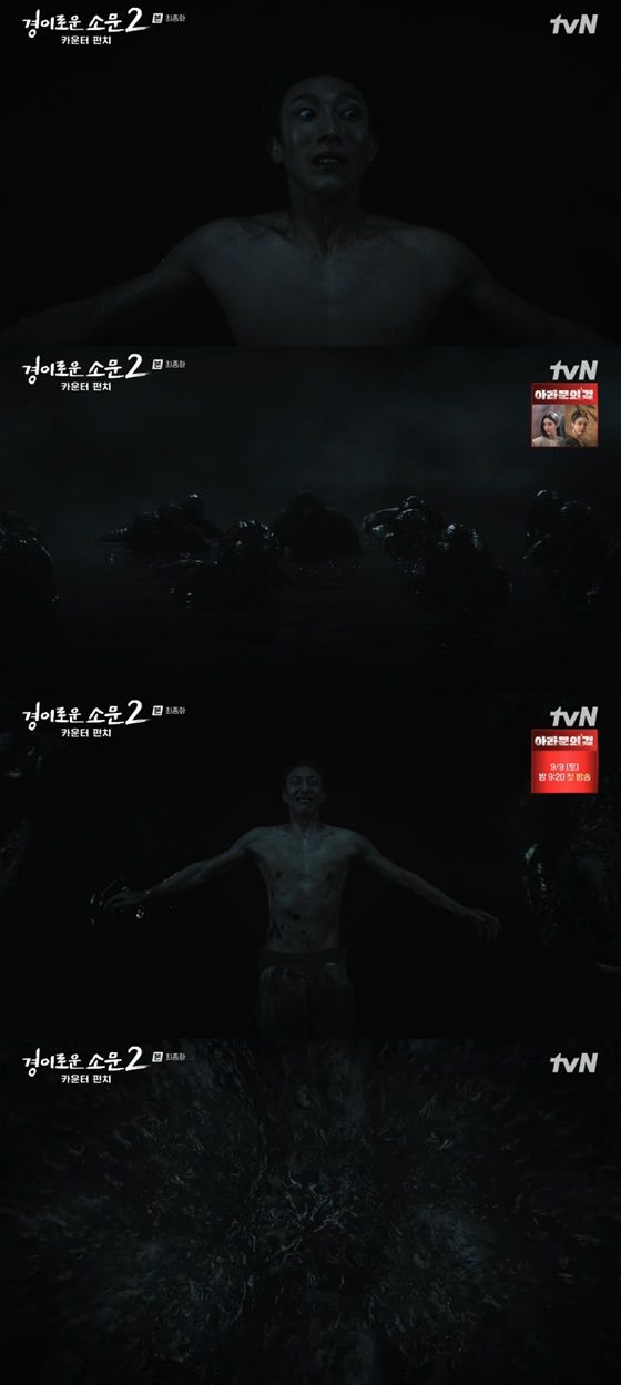 (사진=tvN '경이로운 소문2' 방송화면 갈무리)