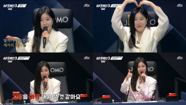 (사진=JTBC \'싱어게인 시즌3\')