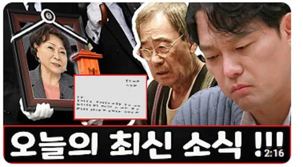 김용림 별세 가짜뉴스 유튜브/ 유튜브 캡쳐